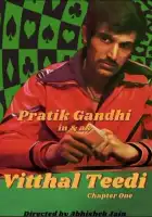  Виттал «Тиди» смотреть онлайн сериал 1 сезон 